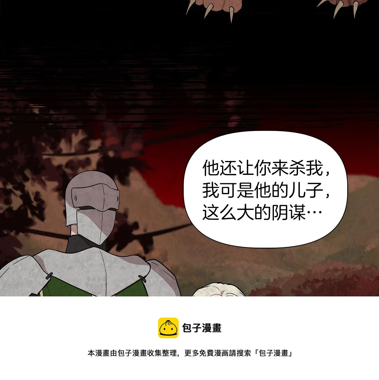 第42话 和默登吃饭 第161页