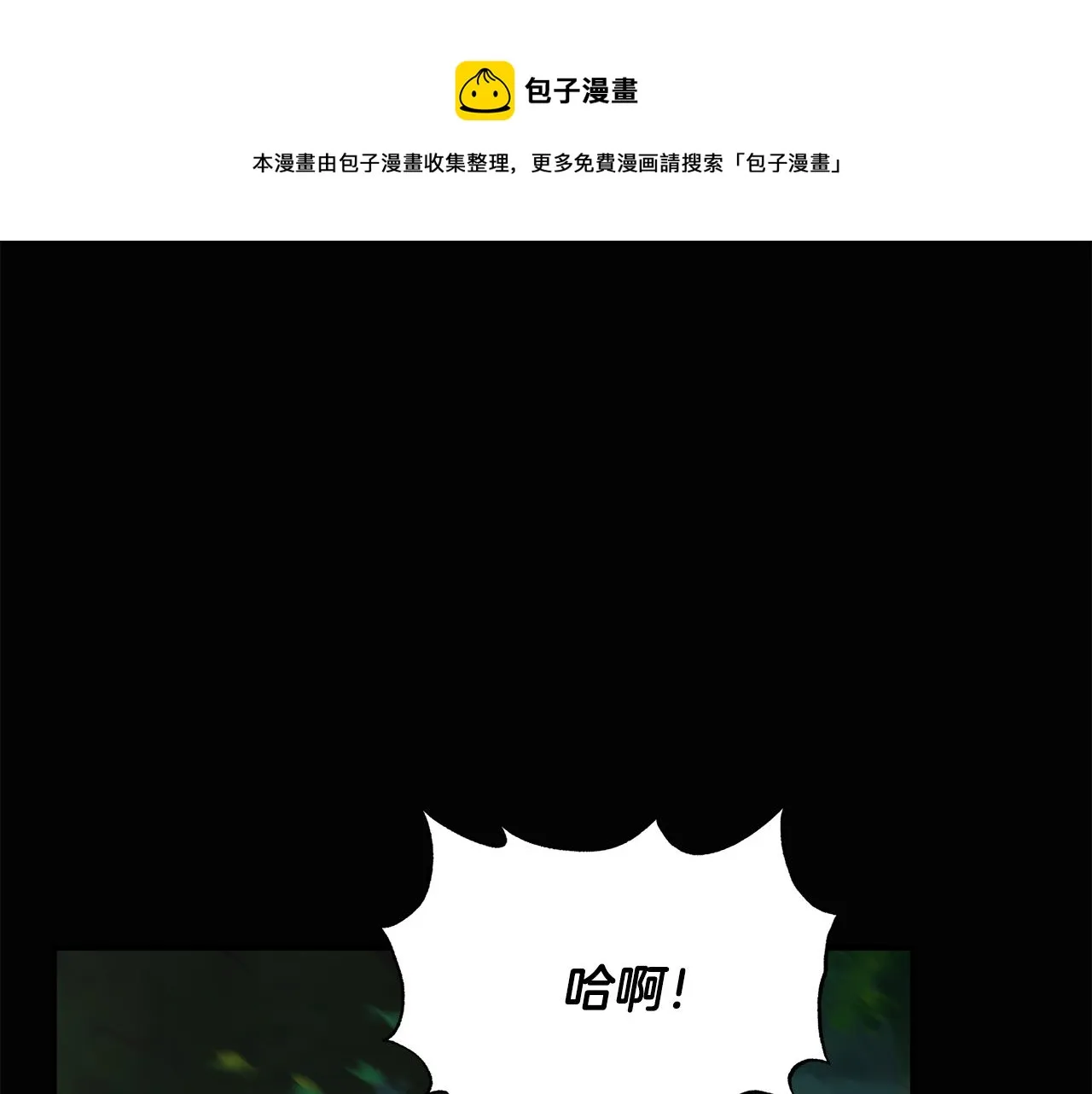 第41话 正经的亲吻 第1页