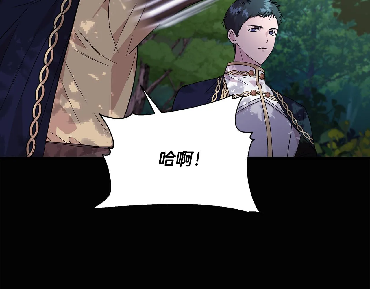 第41话 正经的亲吻 第6页