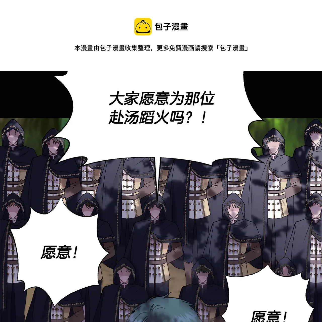第41话 正经的亲吻 第9页