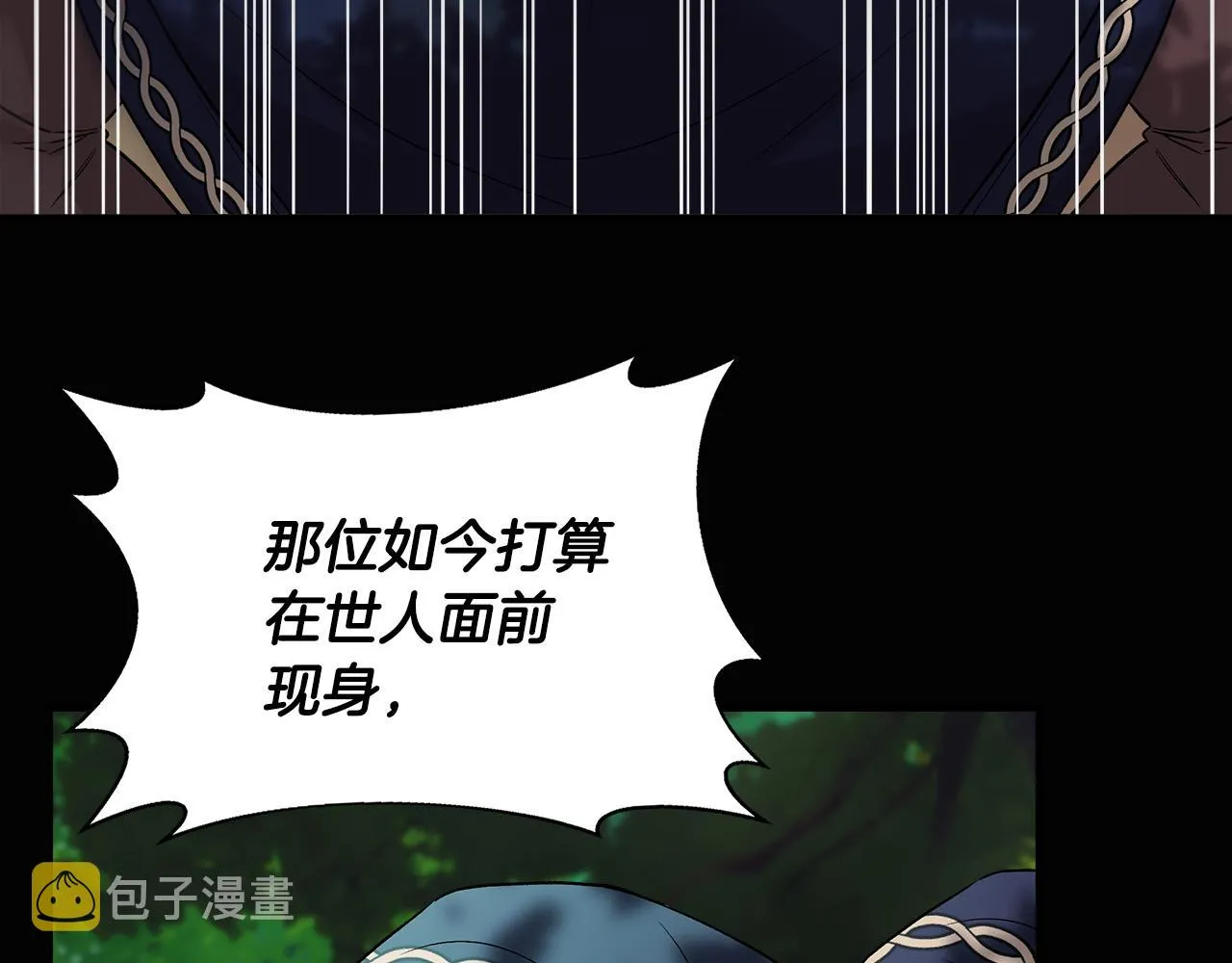 第41话 正经的亲吻 第11页