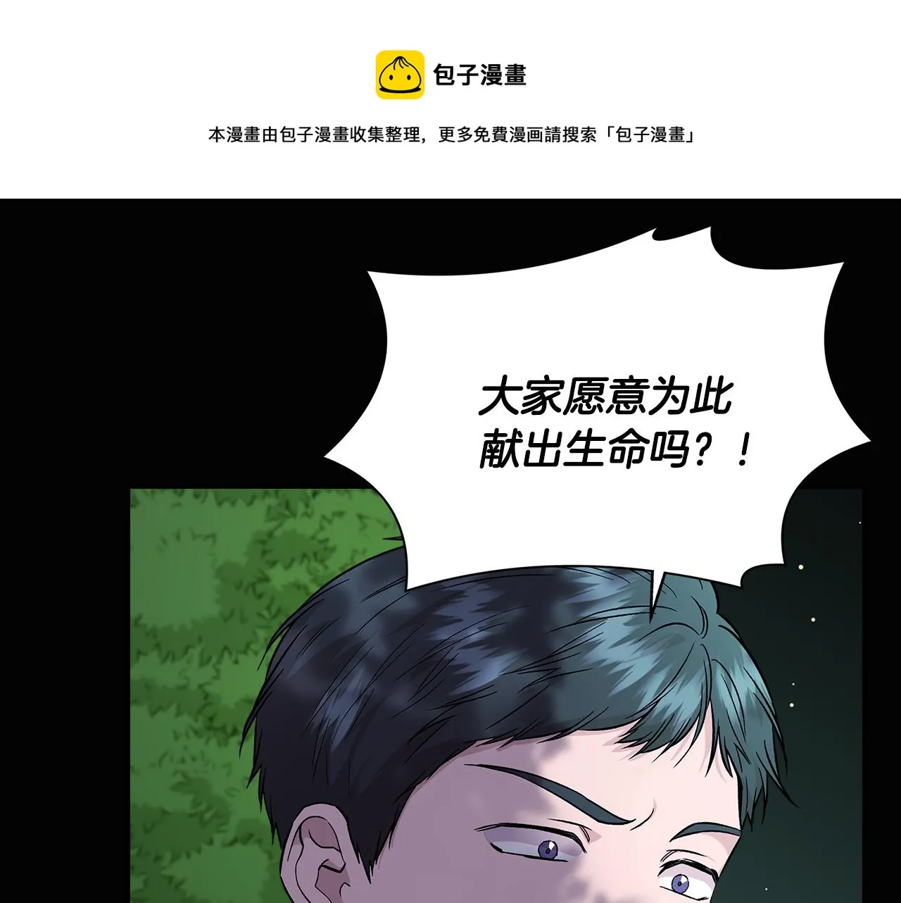 第41话 正经的亲吻 第13页
