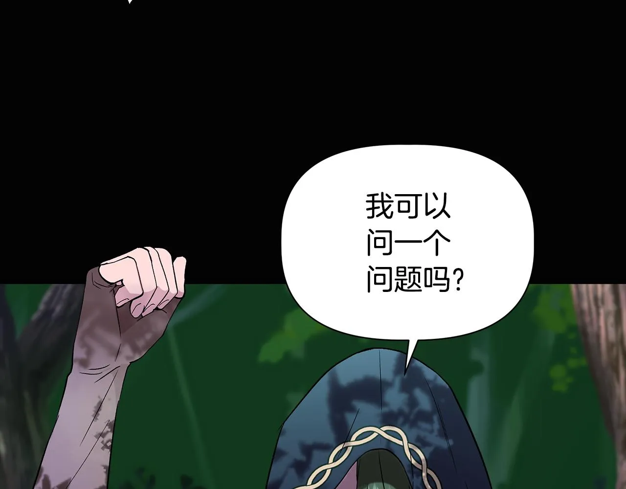 第41话 正经的亲吻 第15页