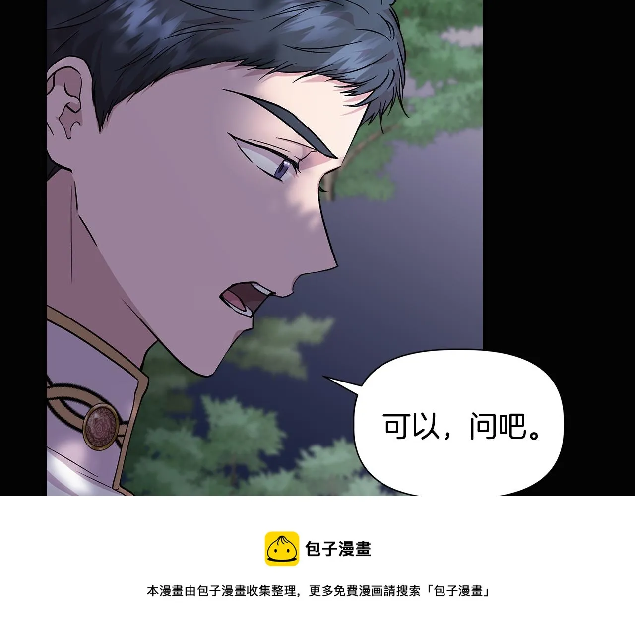 第41话 正经的亲吻 第17页