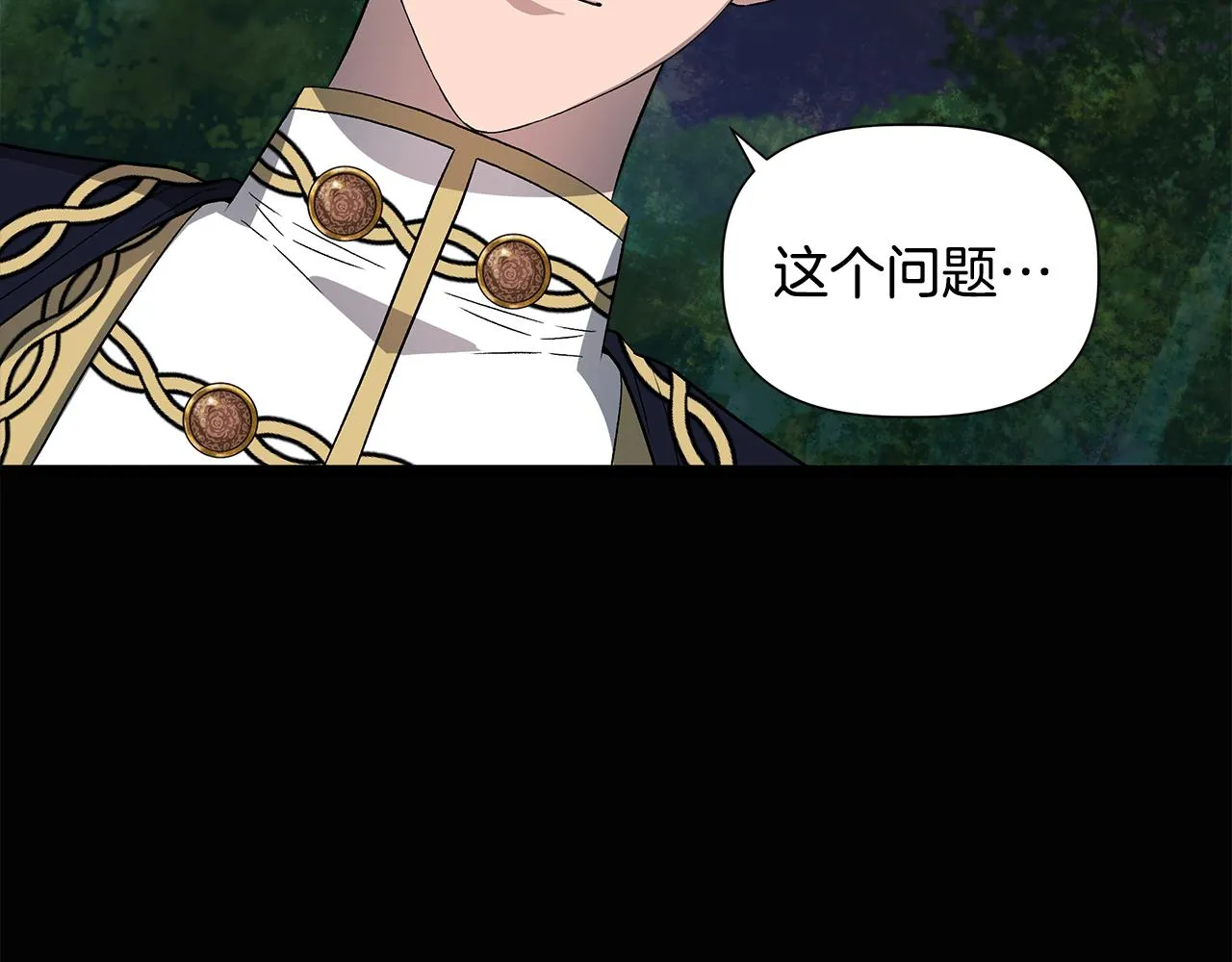 第41话 正经的亲吻 第23页