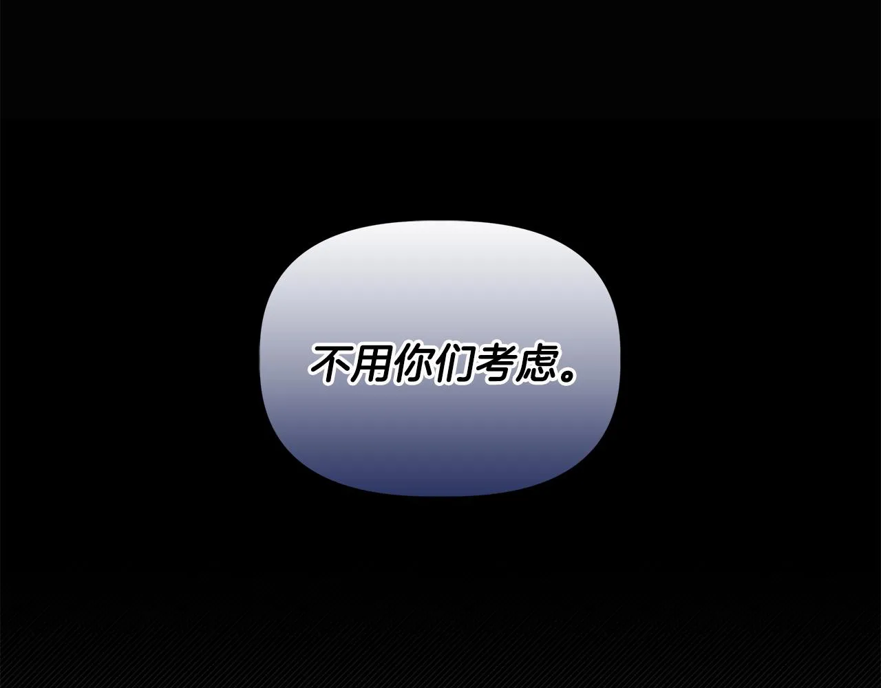 第41话 正经的亲吻 第24页