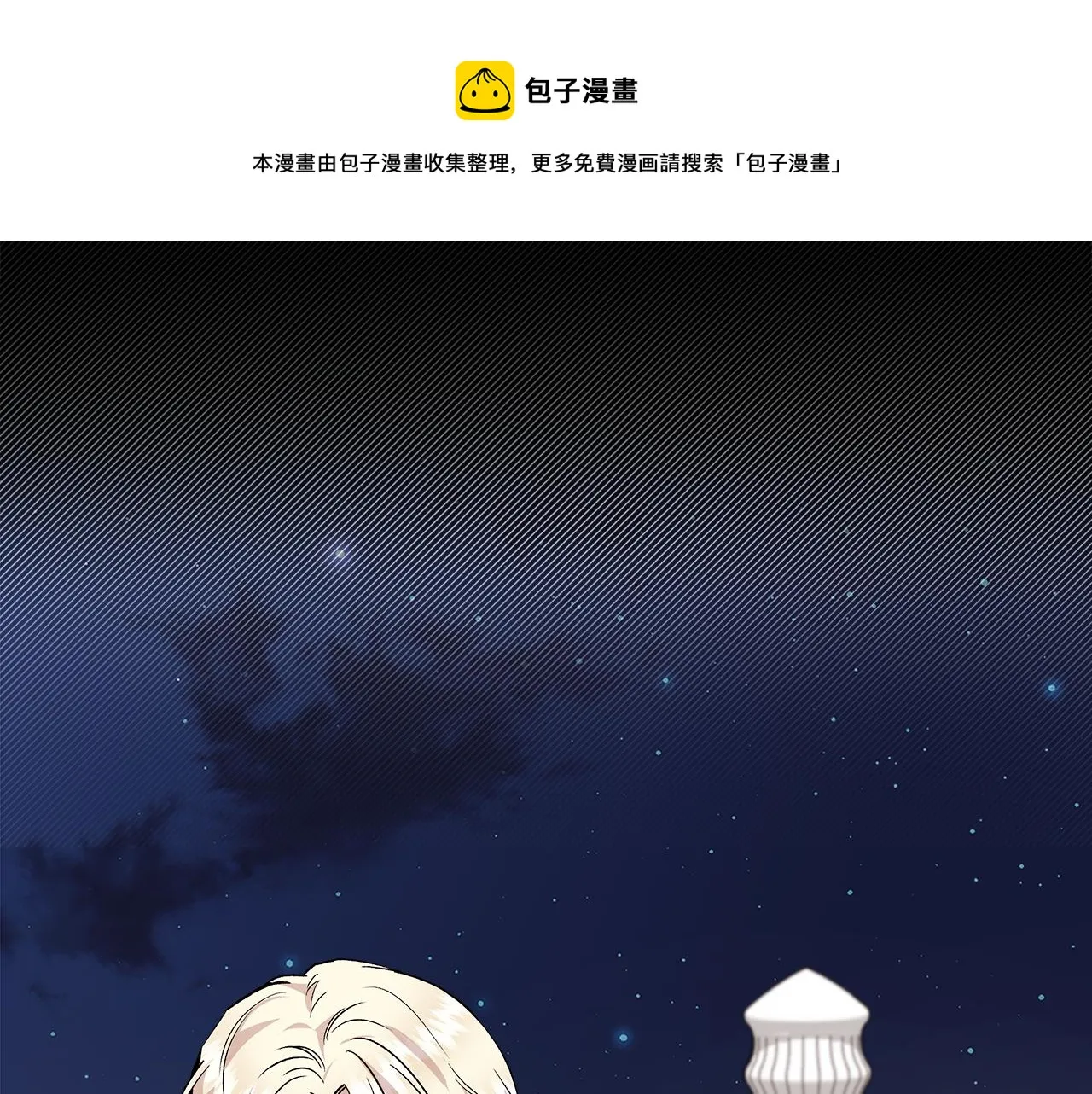 第41话 正经的亲吻 第25页
