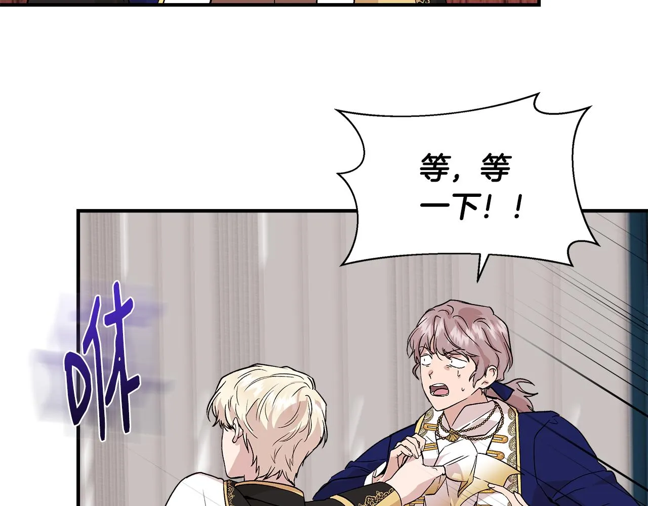 第41话 正经的亲吻 第31页