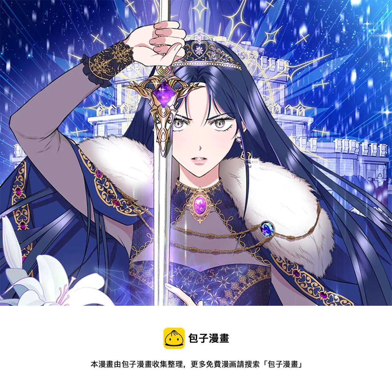 第41话 正经的亲吻 第41页