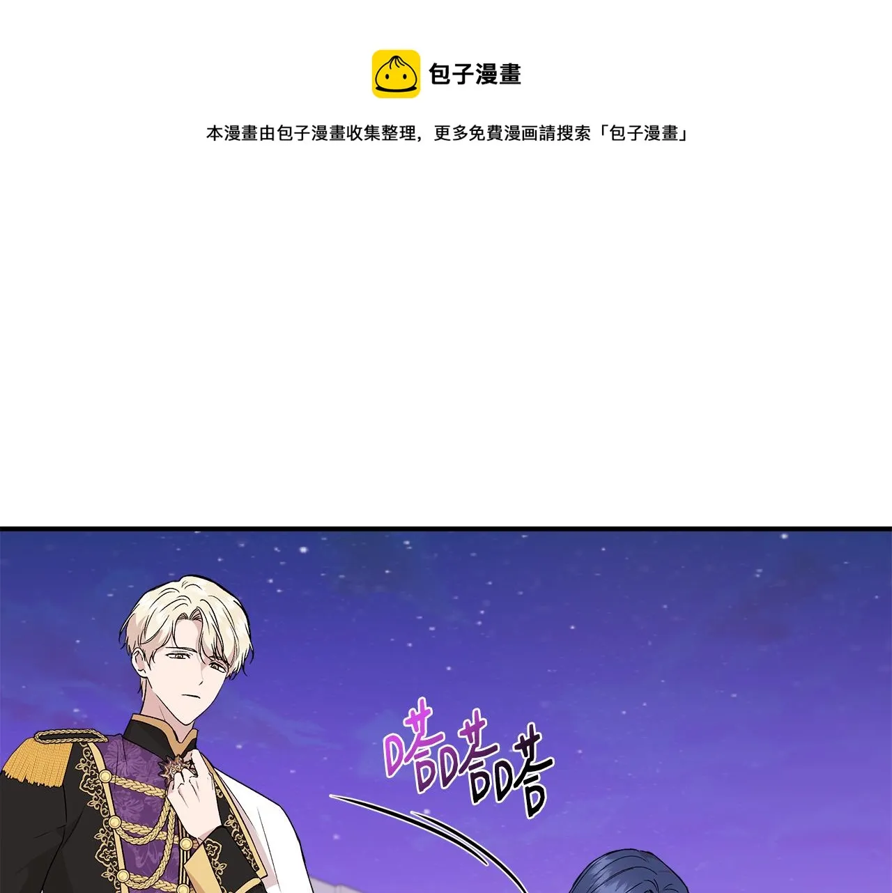 第41话 正经的亲吻 第45页