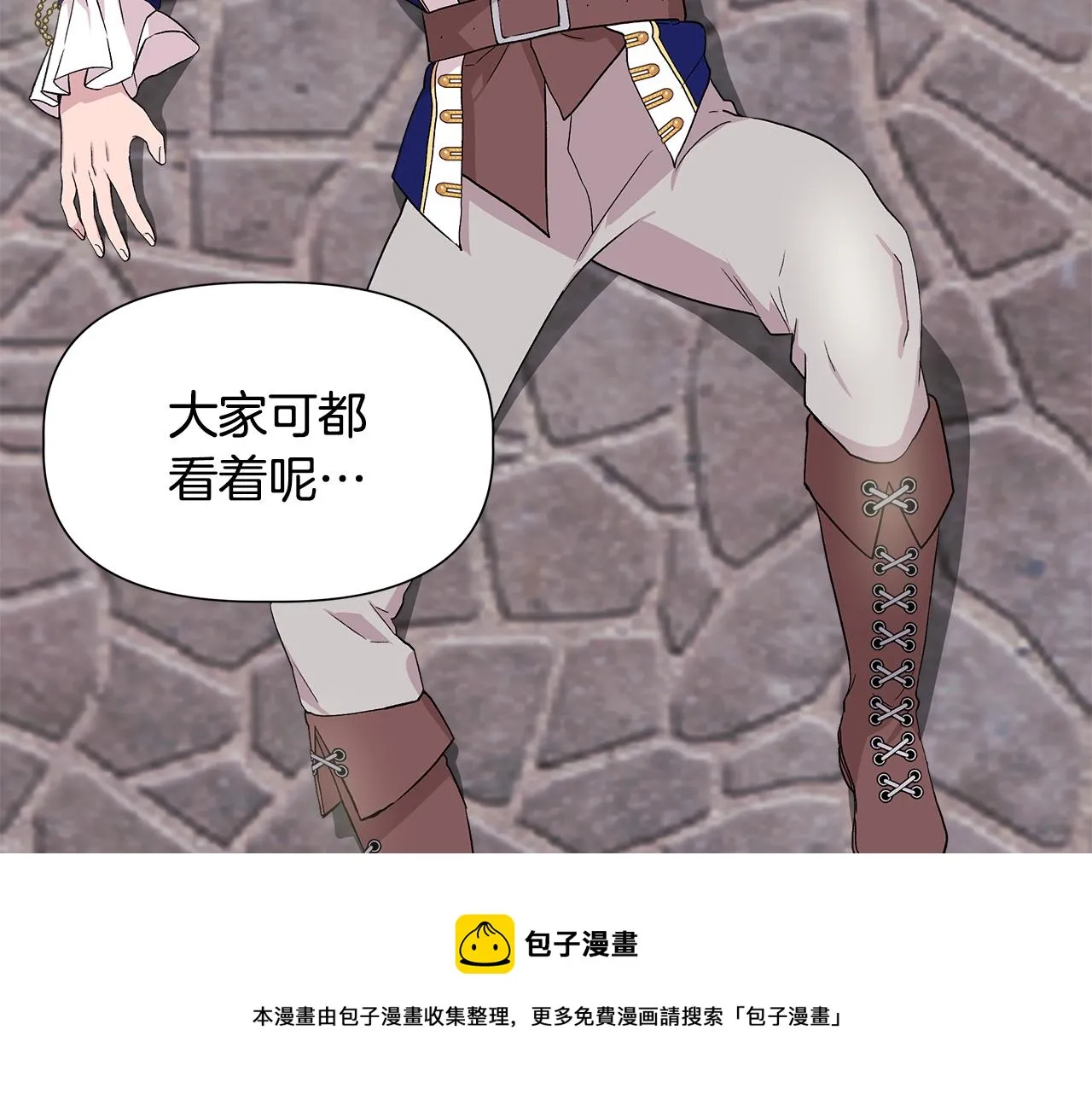 第41话 正经的亲吻 第49页