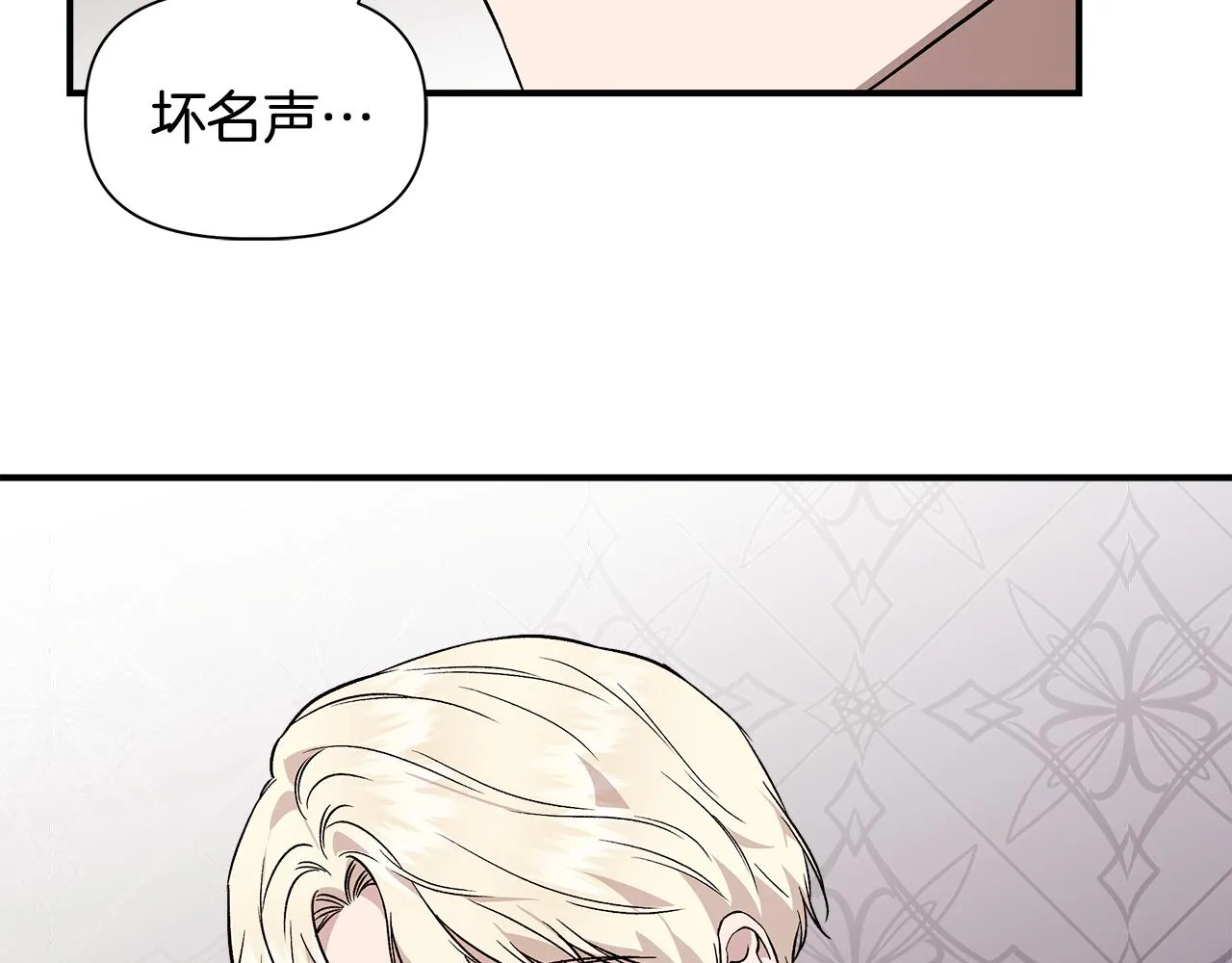 第41话 正经的亲吻 第54页