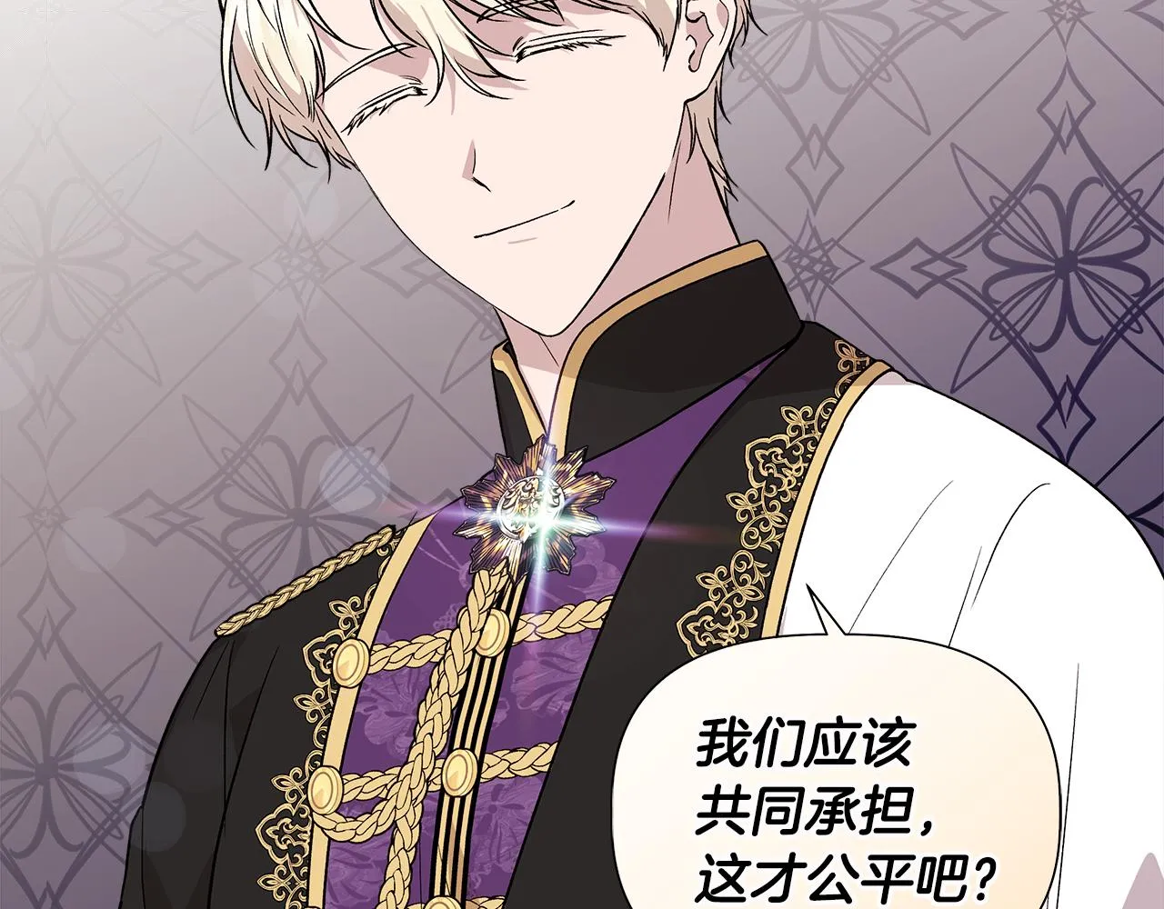 第41话 正经的亲吻 第55页