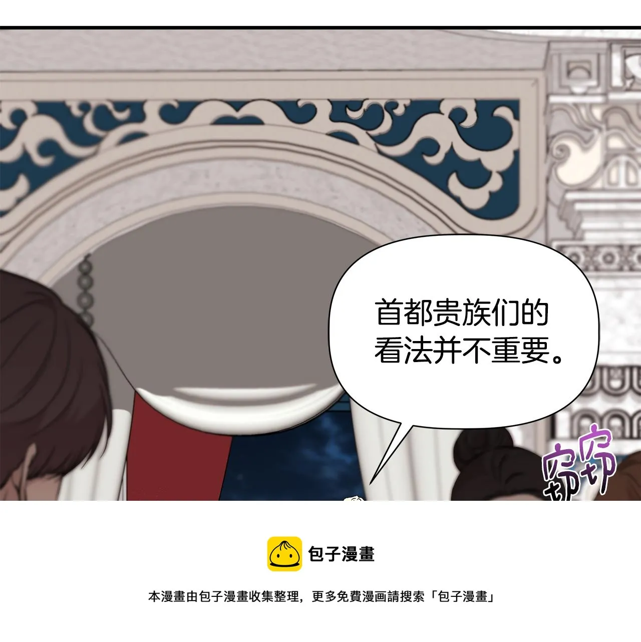 第41话 正经的亲吻 第57页