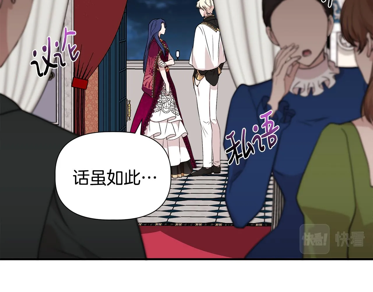 第41话 正经的亲吻 第58页