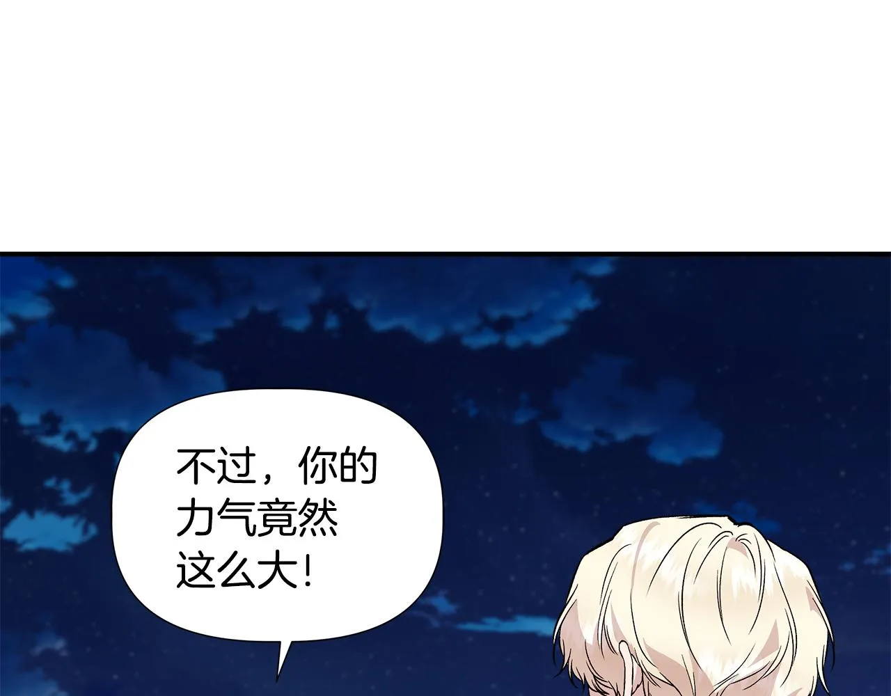 第41话 正经的亲吻 第59页