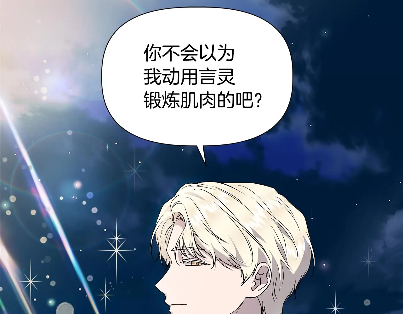 第41话 正经的亲吻 第62页