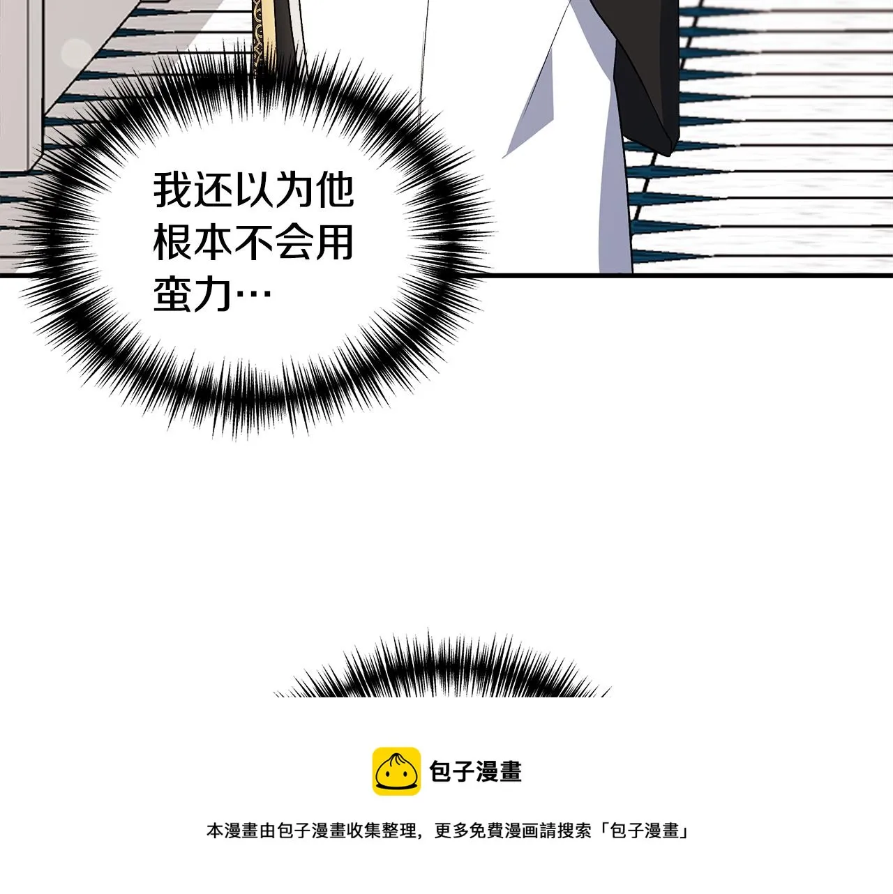 第41话 正经的亲吻 第65页