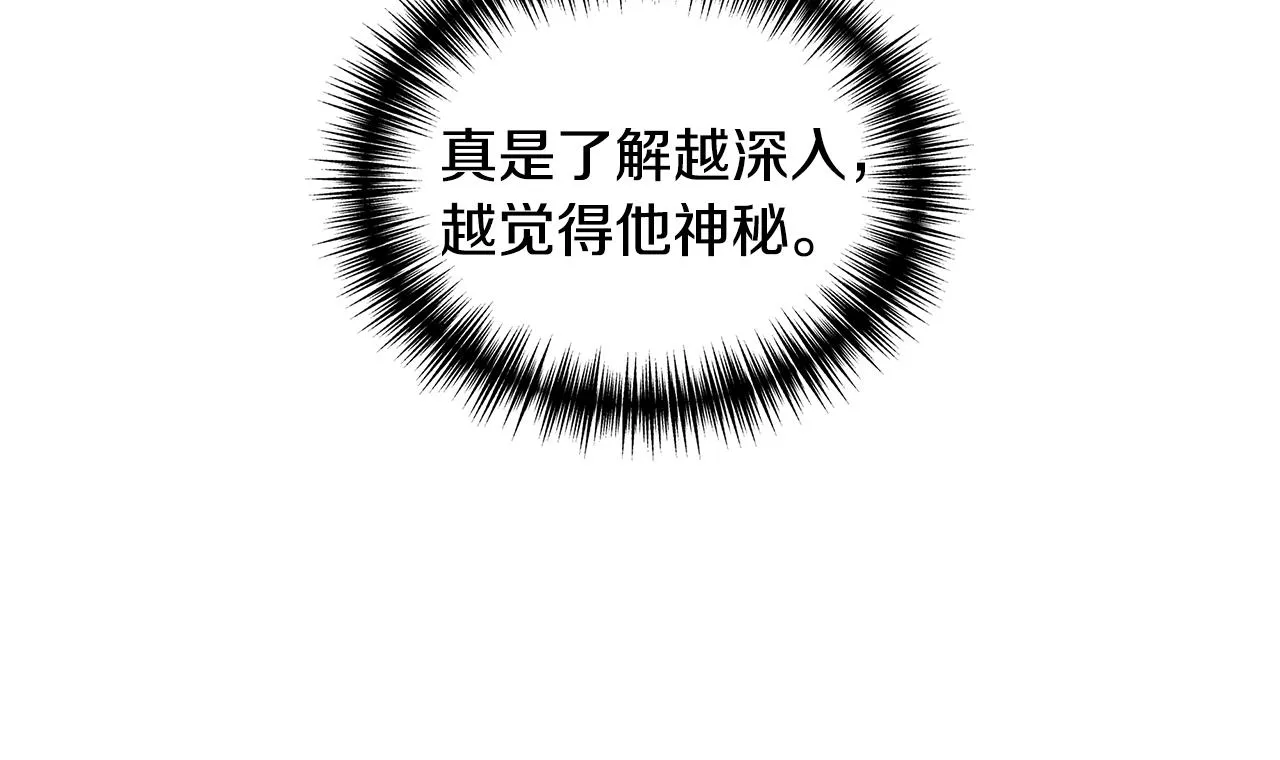 第41话 正经的亲吻 第66页