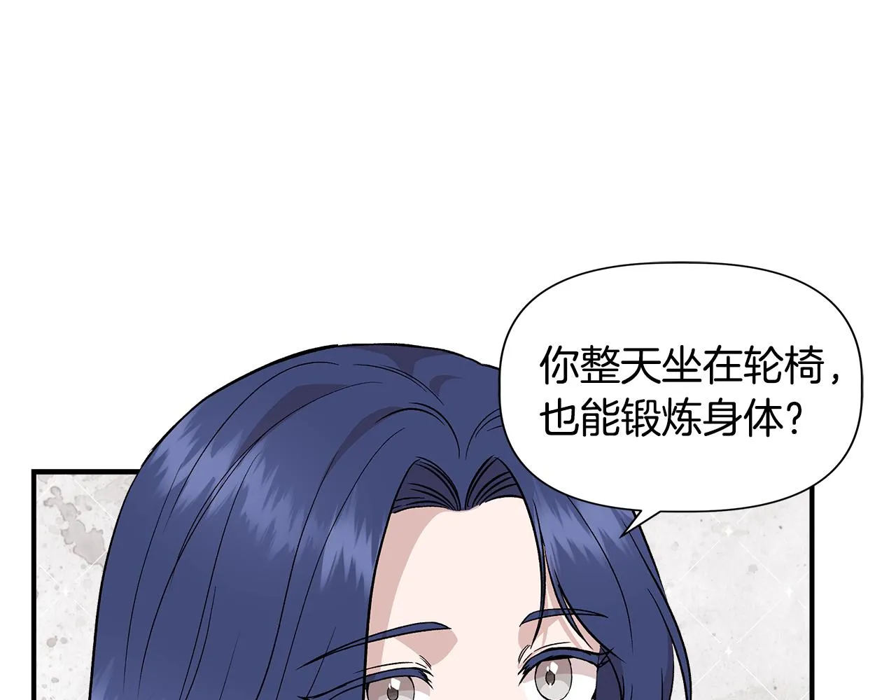 第41话 正经的亲吻 第67页