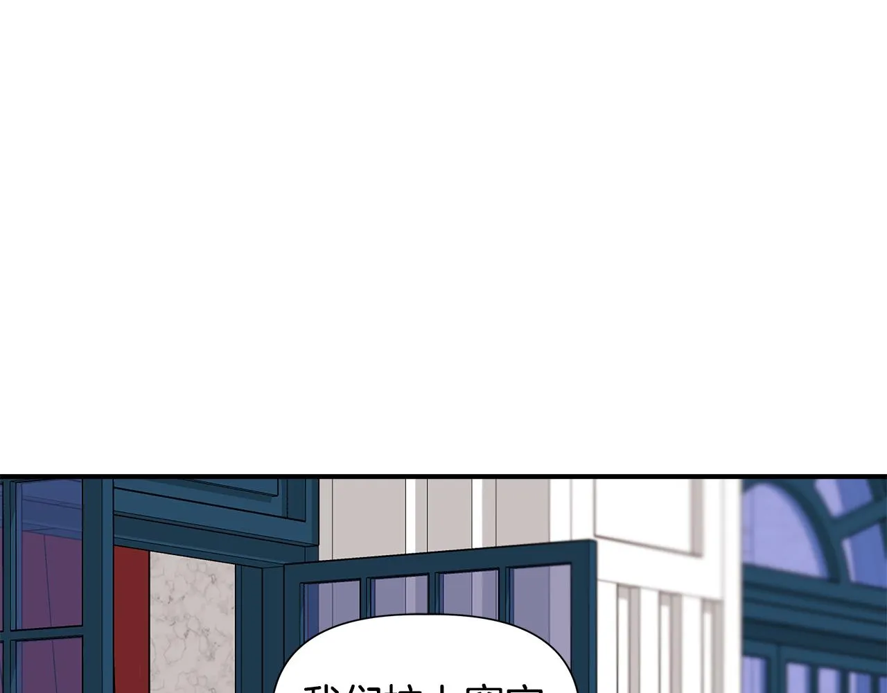 第41话 正经的亲吻 第75页