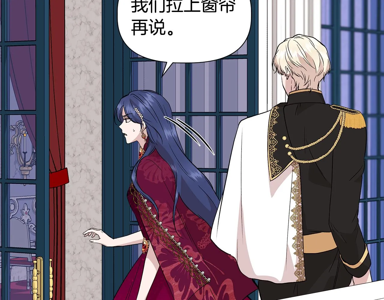 第41话 正经的亲吻 第76页