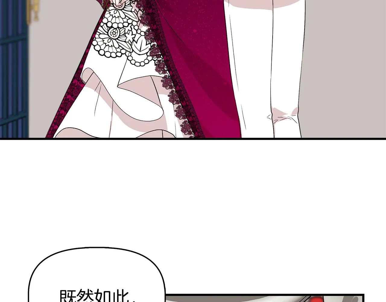 第41话 正经的亲吻 第84页