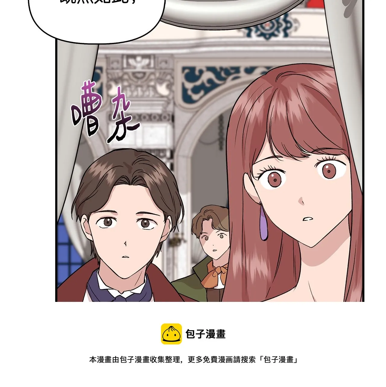 第41话 正经的亲吻 第85页
