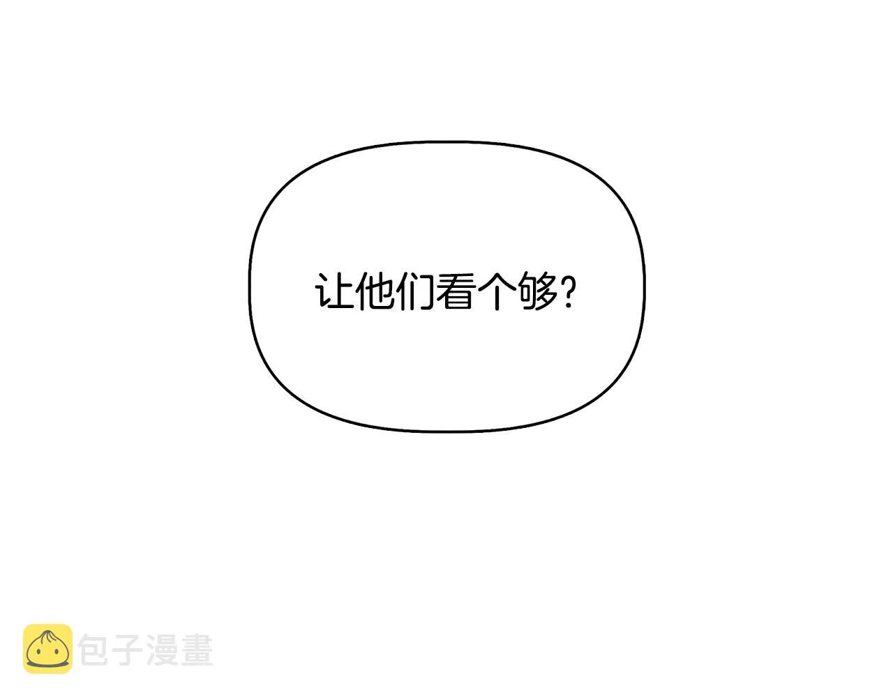 第41话 正经的亲吻 第87页