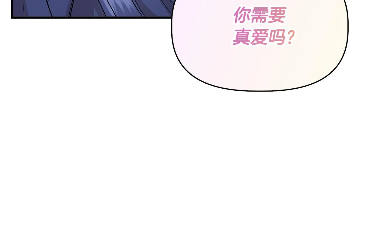 第41话 正经的亲吻 第92页