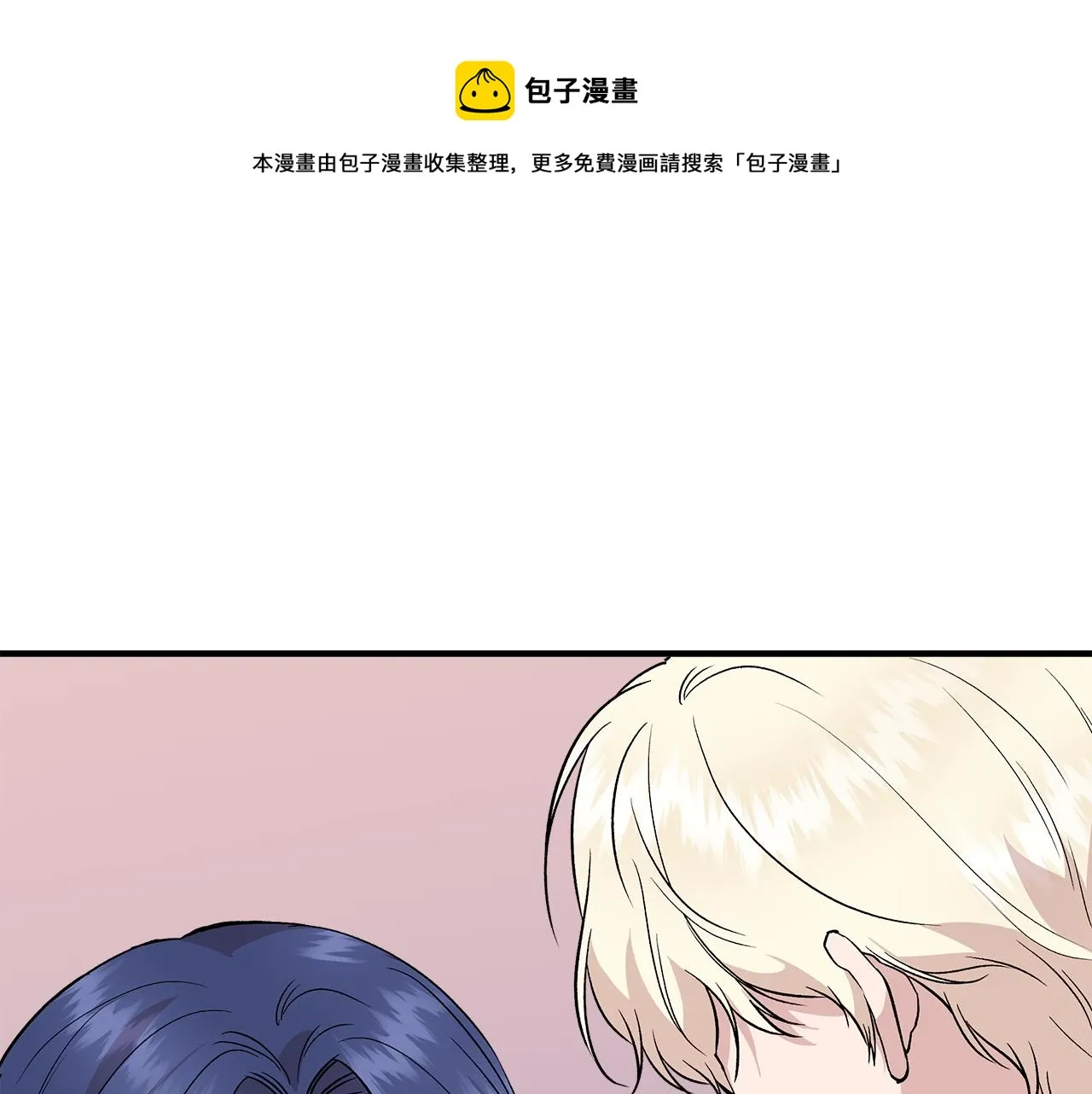 第41话 正经的亲吻 第93页