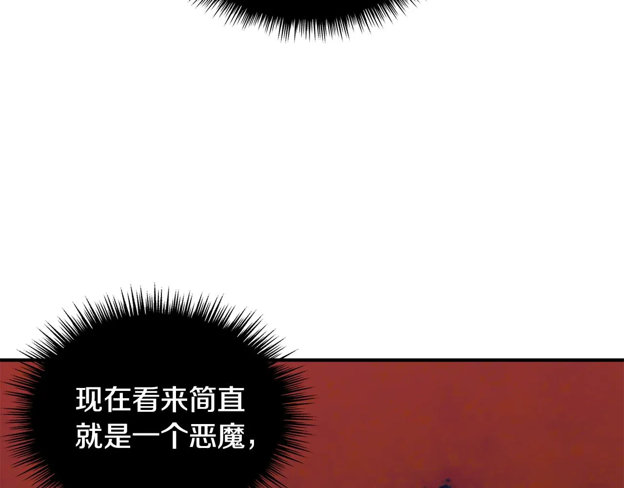 第41话 正经的亲吻 第98页