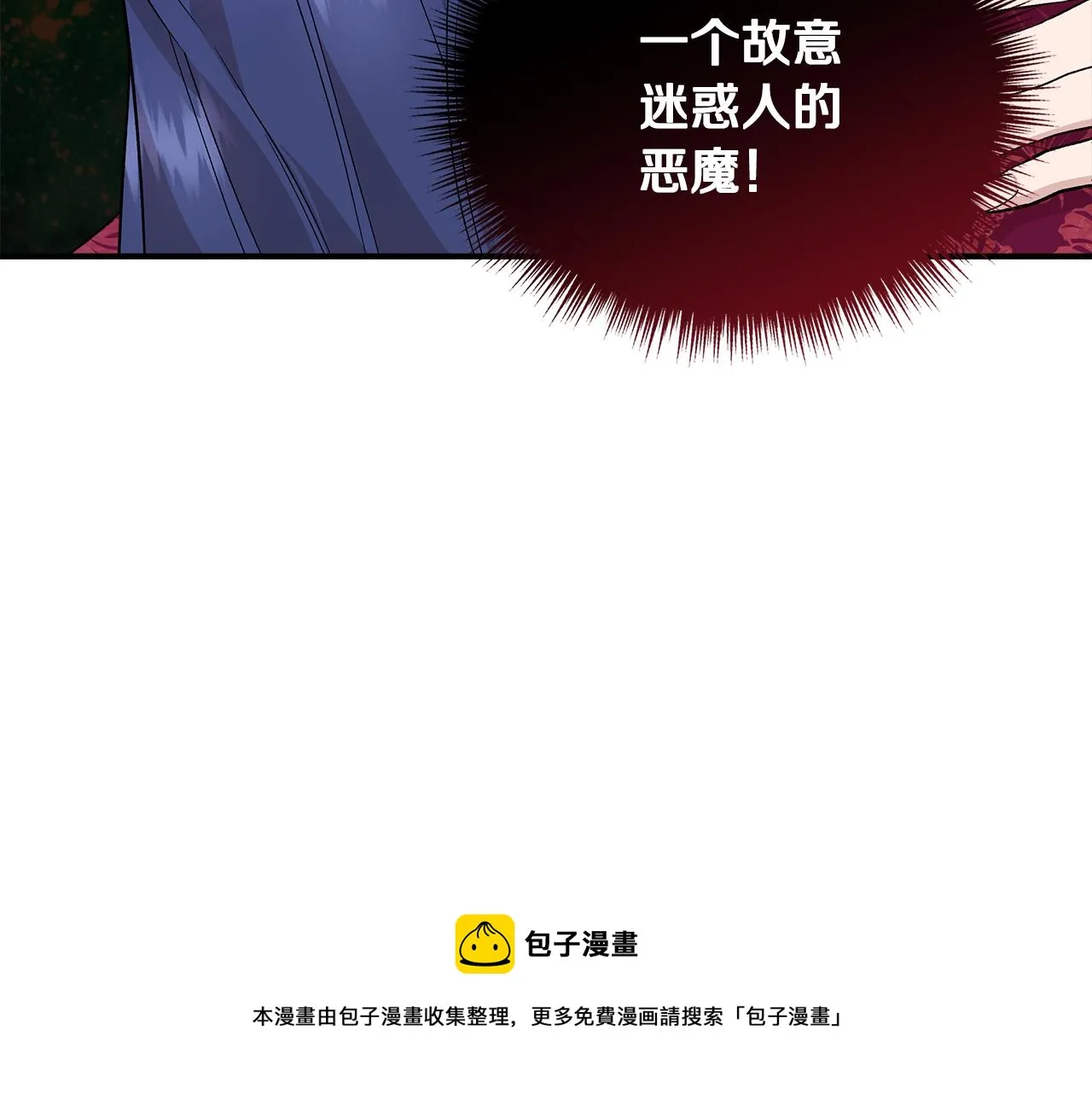 第41话 正经的亲吻 第101页