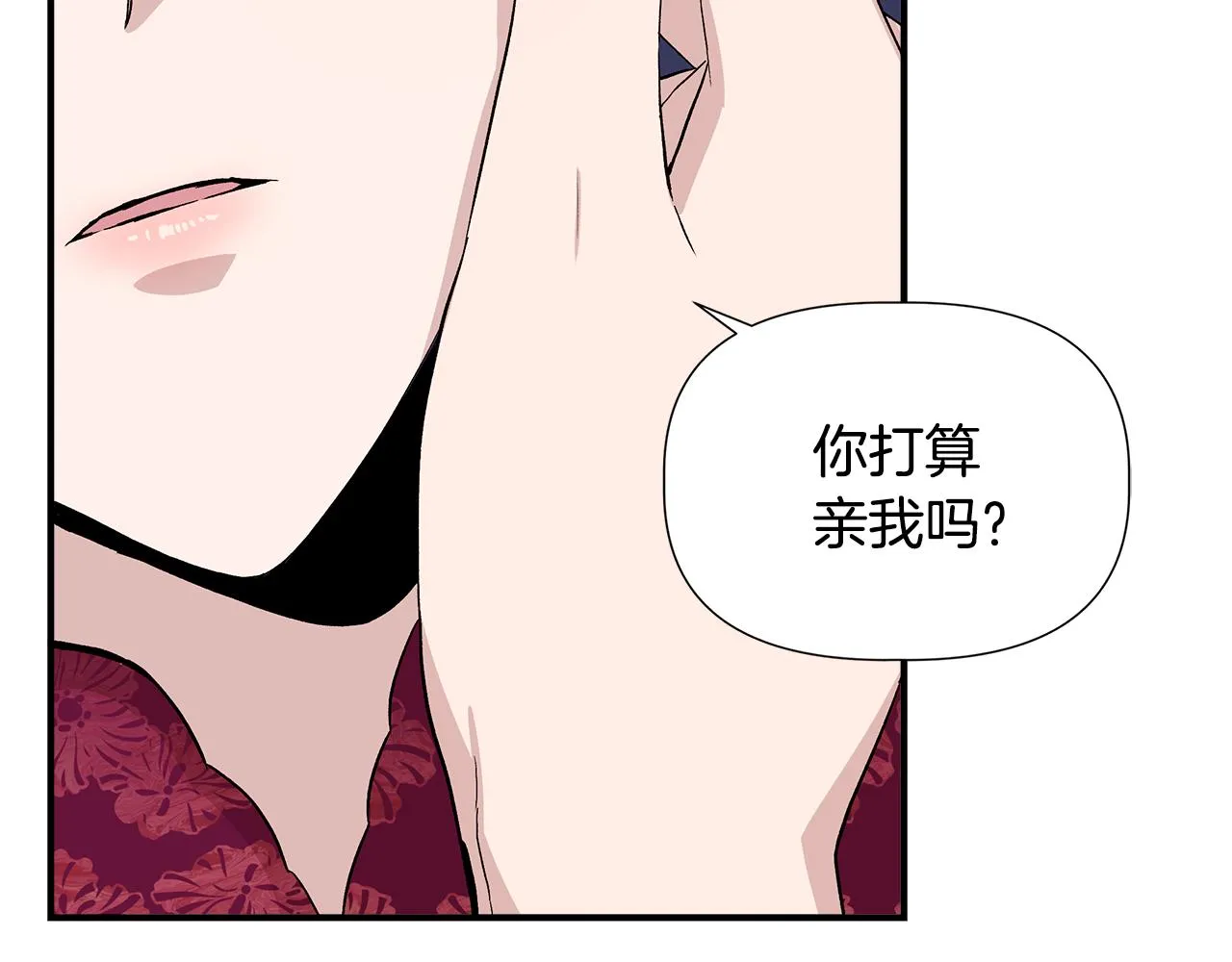 第41话 正经的亲吻 第103页