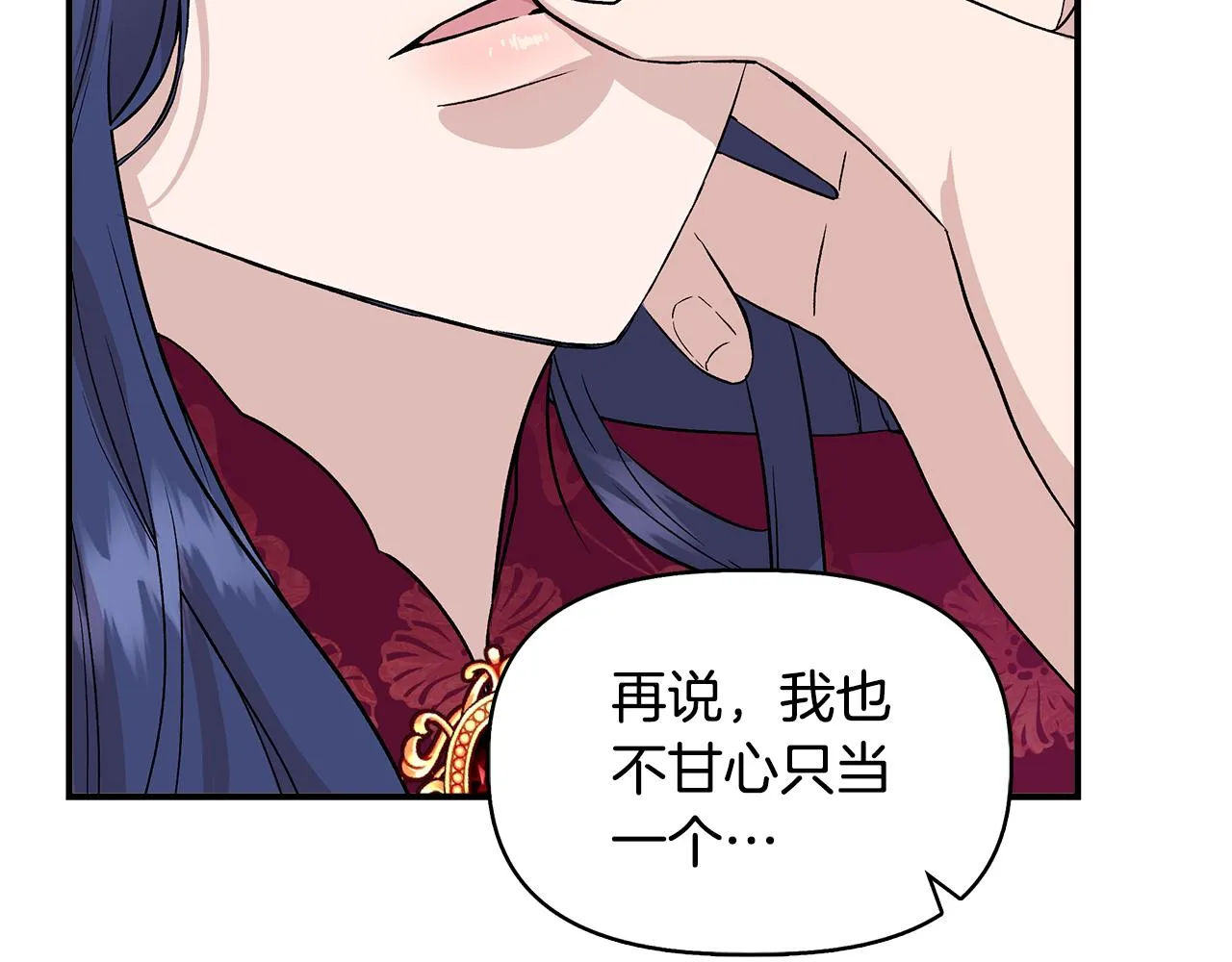 第41话 正经的亲吻 第107页