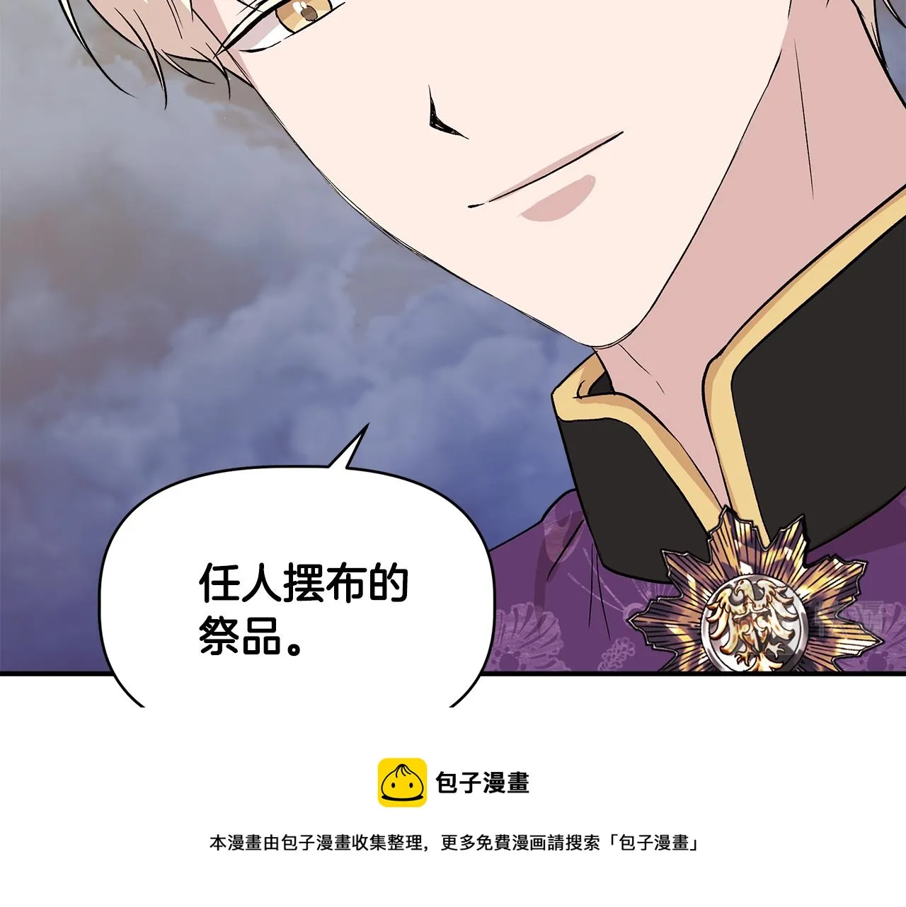 第41话 正经的亲吻 第109页