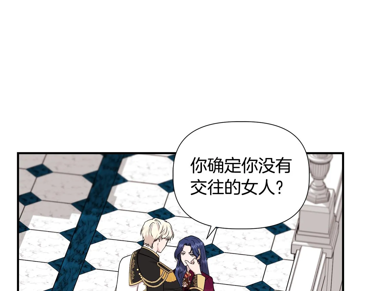 第41话 正经的亲吻 第112页