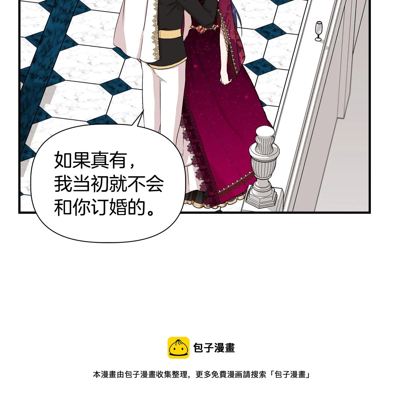 第41话 正经的亲吻 第113页