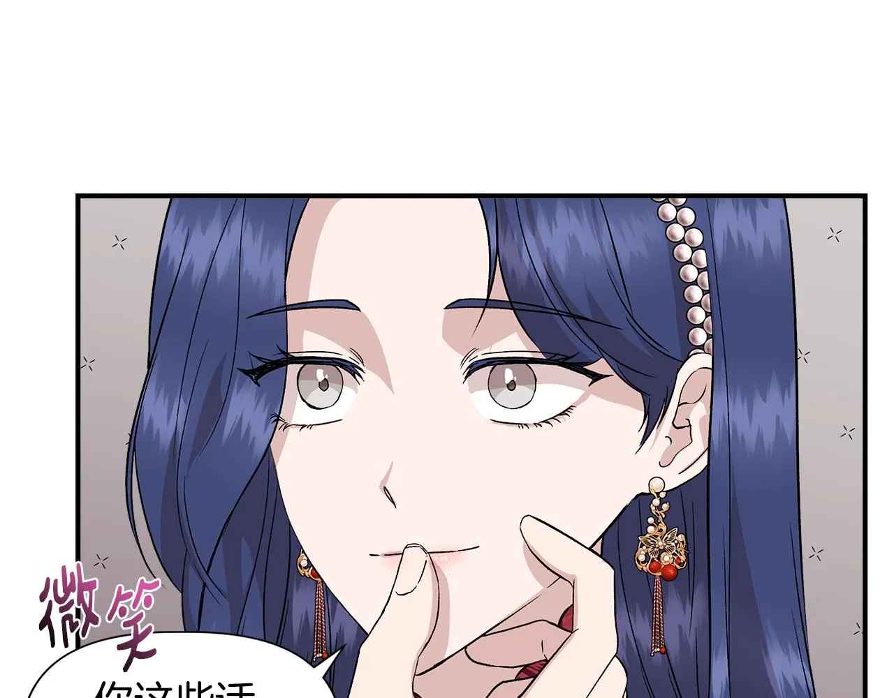 第41话 正经的亲吻 第114页
