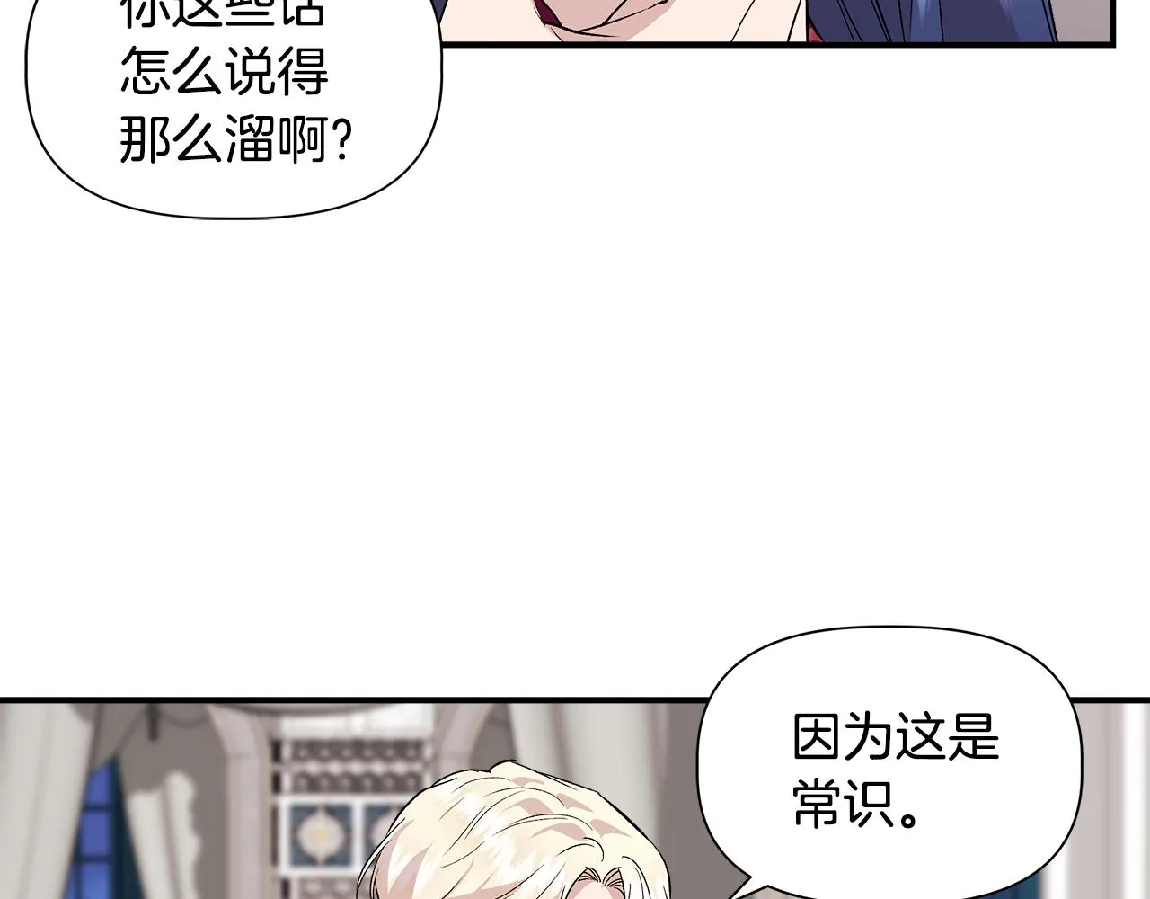 第41话 正经的亲吻 第115页