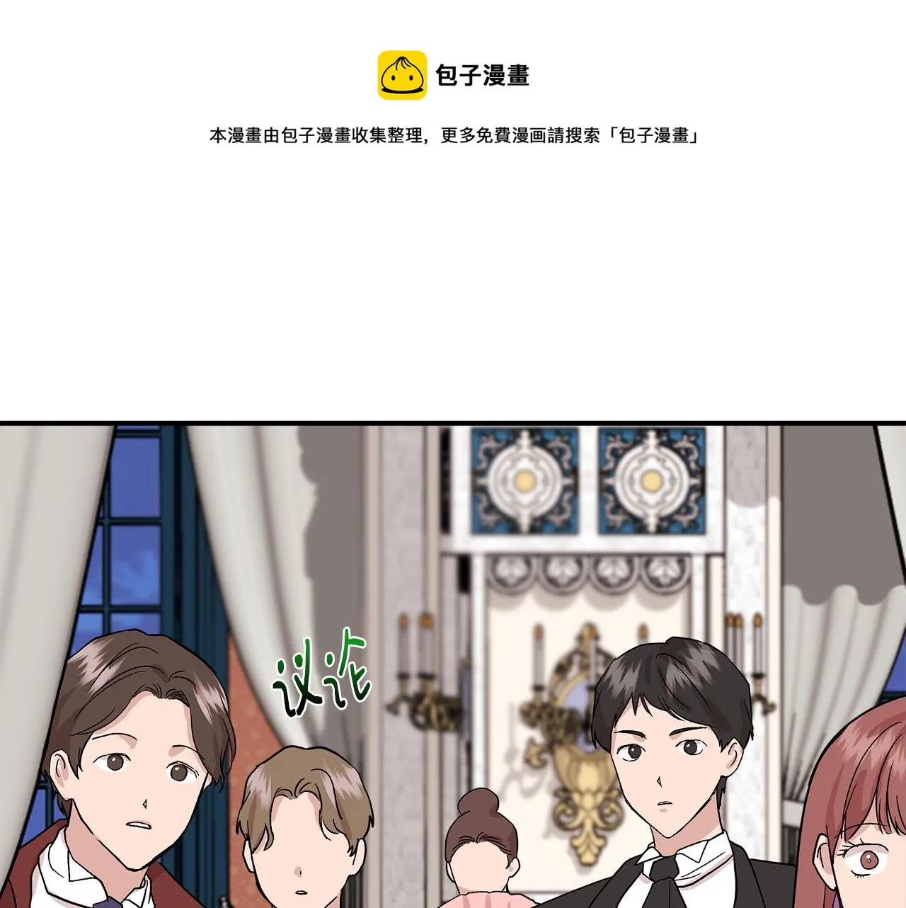 第41话 正经的亲吻 第117页