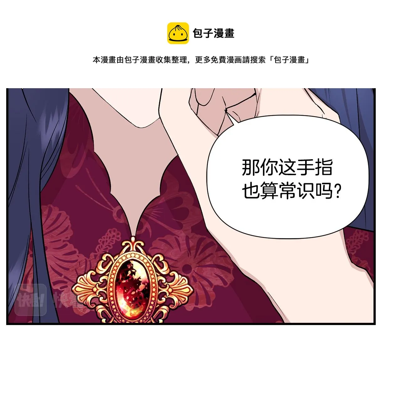 第41话 正经的亲吻 第121页