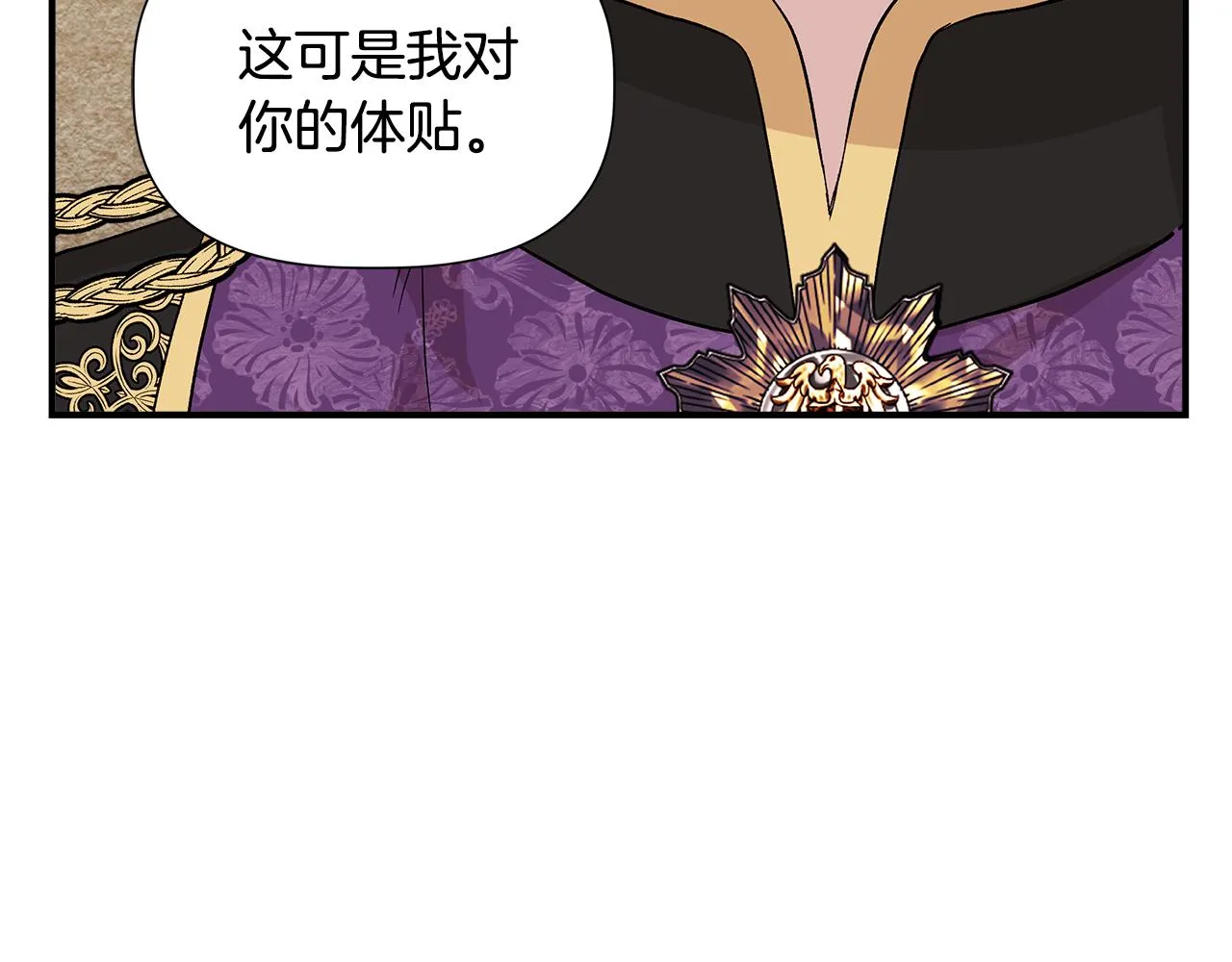 第41话 正经的亲吻 第124页