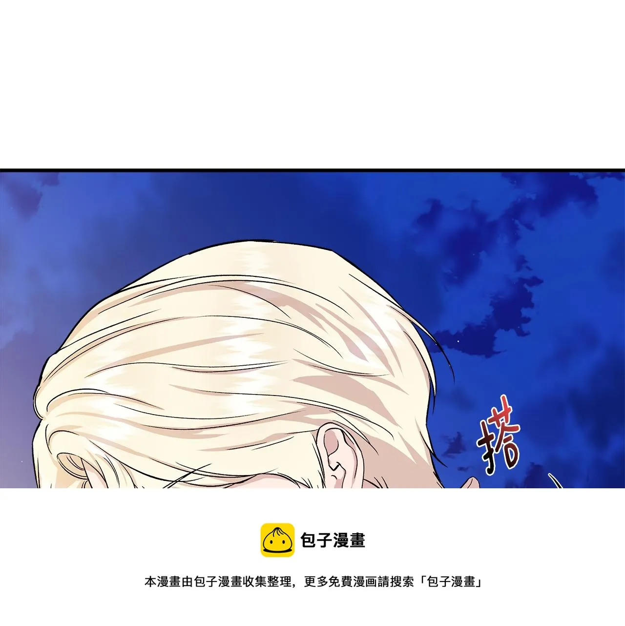 第41话 正经的亲吻 第133页