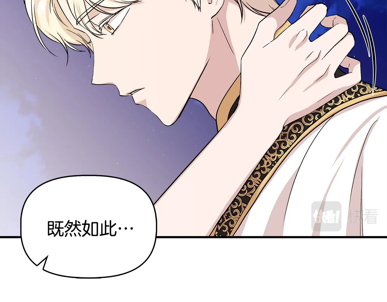 第41话 正经的亲吻 第134页