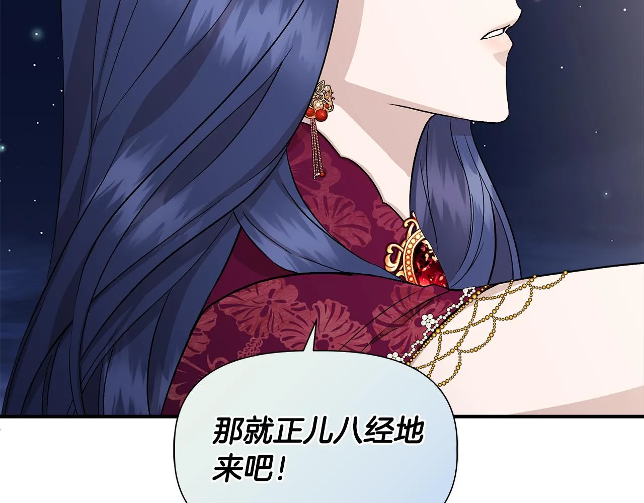 第41话 正经的亲吻 第136页