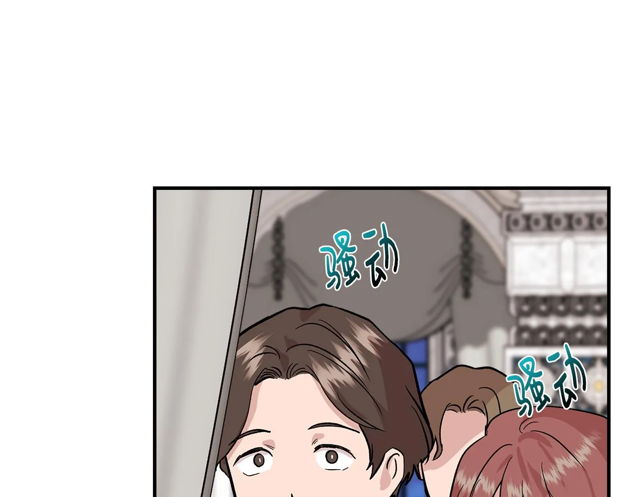 第41话 正经的亲吻 第139页
