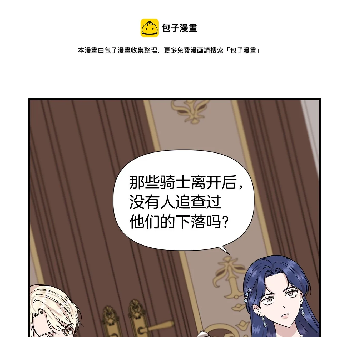 第41话 正经的亲吻 第153页