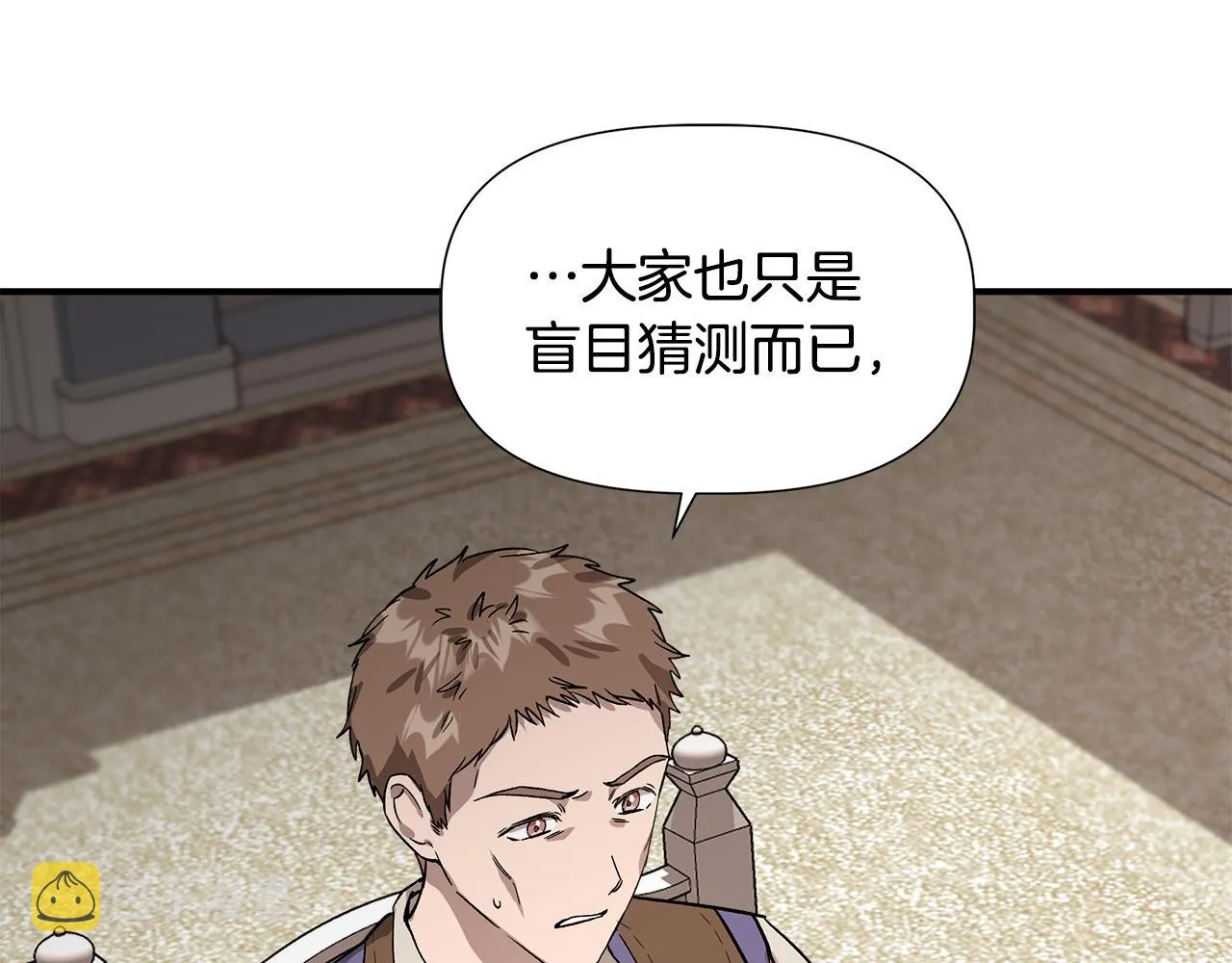 第41话 正经的亲吻 第156页