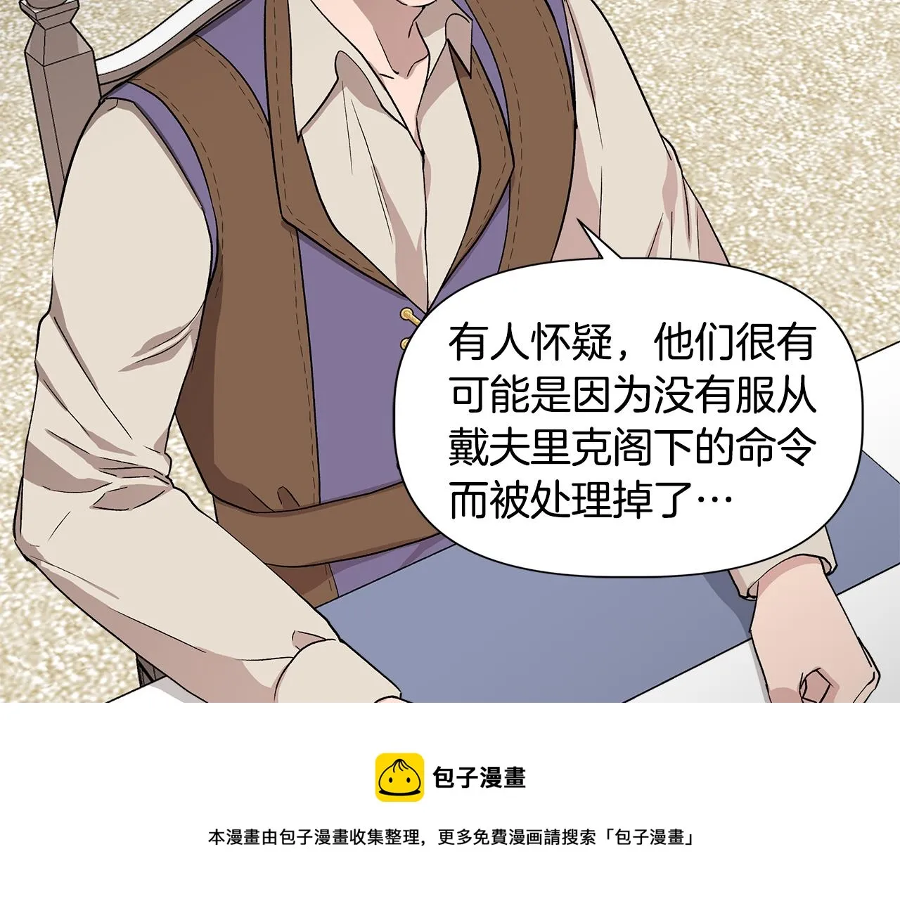第41话 正经的亲吻 第157页